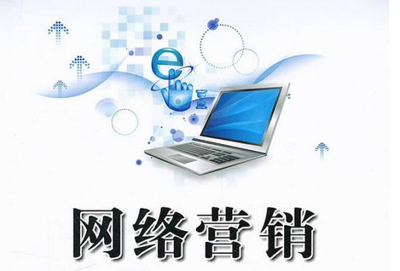 网络营销经验谈 一个好企业网站应具备的8个要素——以电子产品技术开发为例